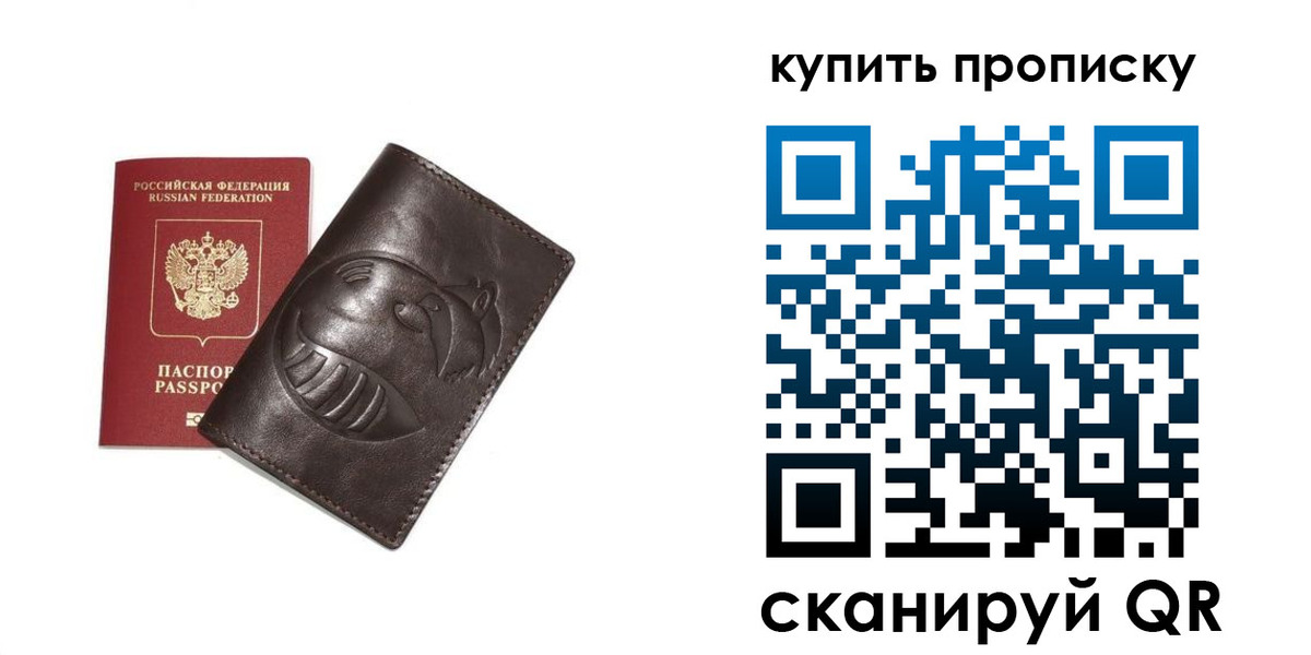 прописка в квартире в Николаевске-на-Амуре
