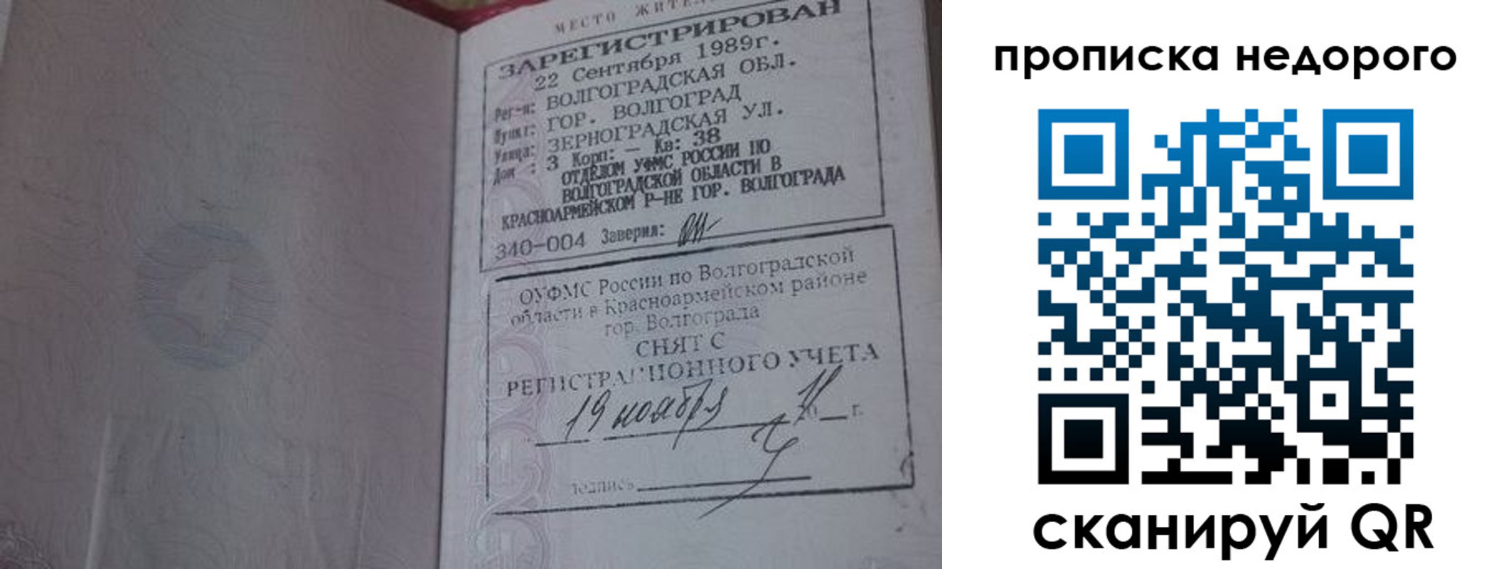 прописка гарантия в Николаевске-на-Амуре