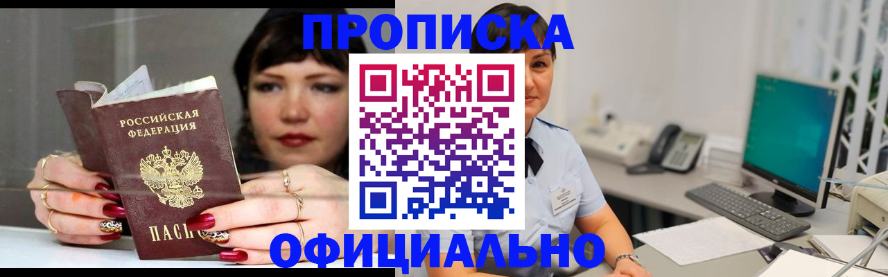 миграционный учет в Николаевске-на-Амуре