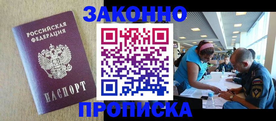 временная регистрация недорого в Николаевске-на-Амуре