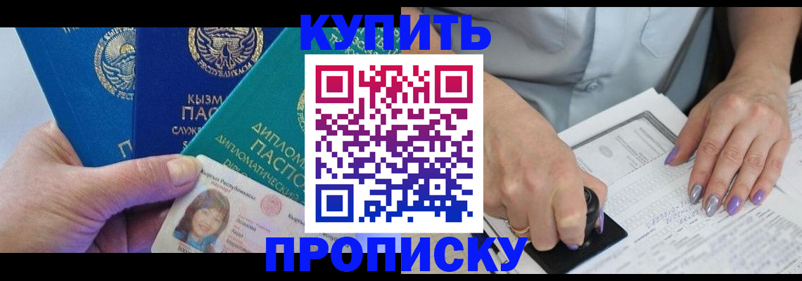 временная регистрация надежно в Николаевске-на-Амуре