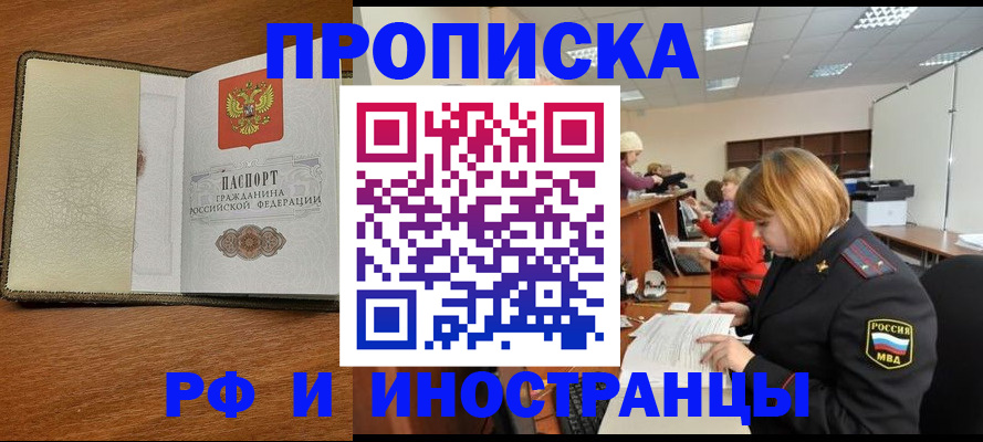 временная регистрация для школы в Николаевске-на-Амуре