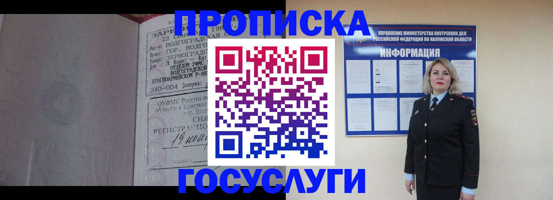 прописка для кредита в Николаевске-на-Амуре