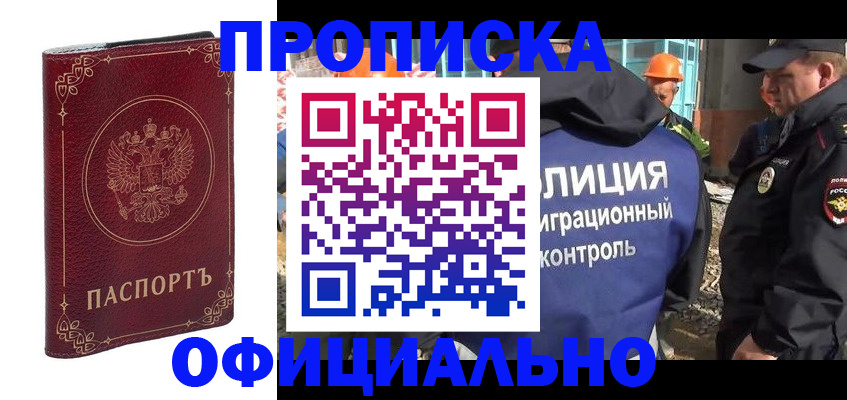 миграционный учет в Николаевске-на-Амуре