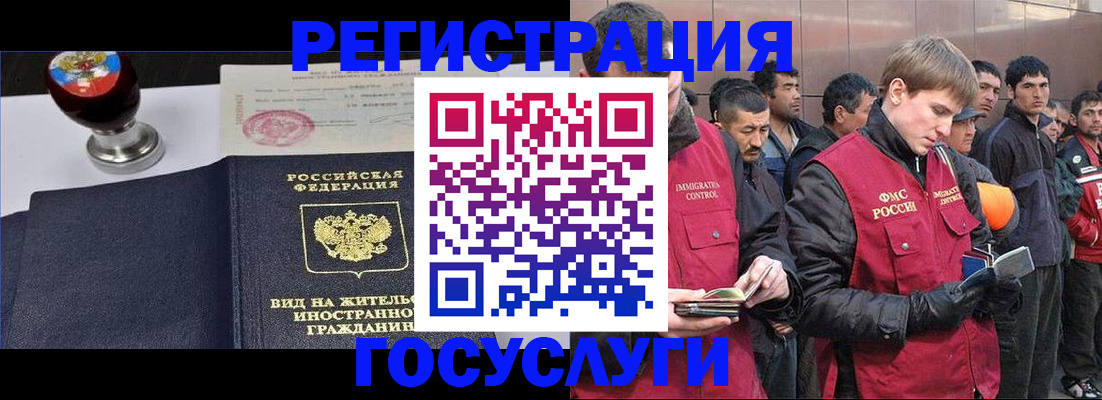прописка иностранных граждан в Николаевске-на-Амуре