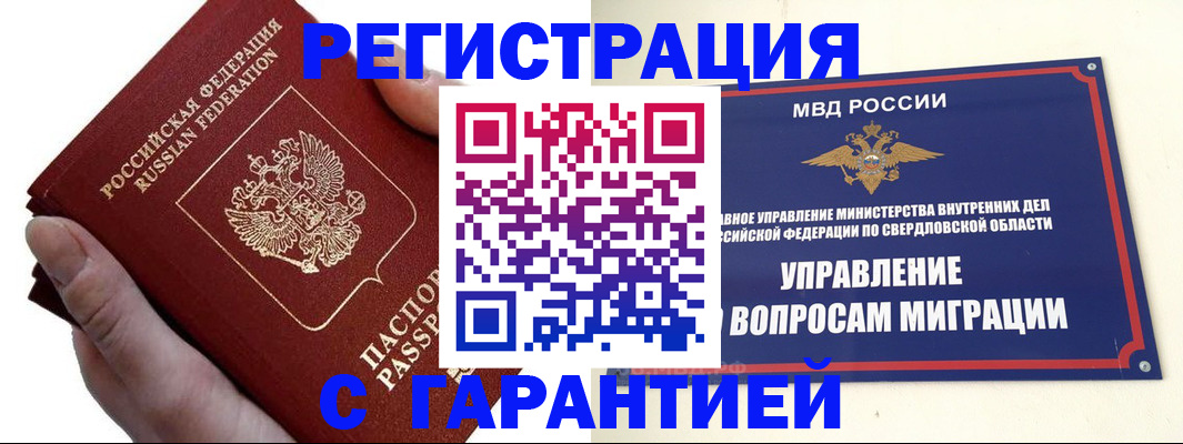 временная регистрация поиск в Николаевске-на-Амуре